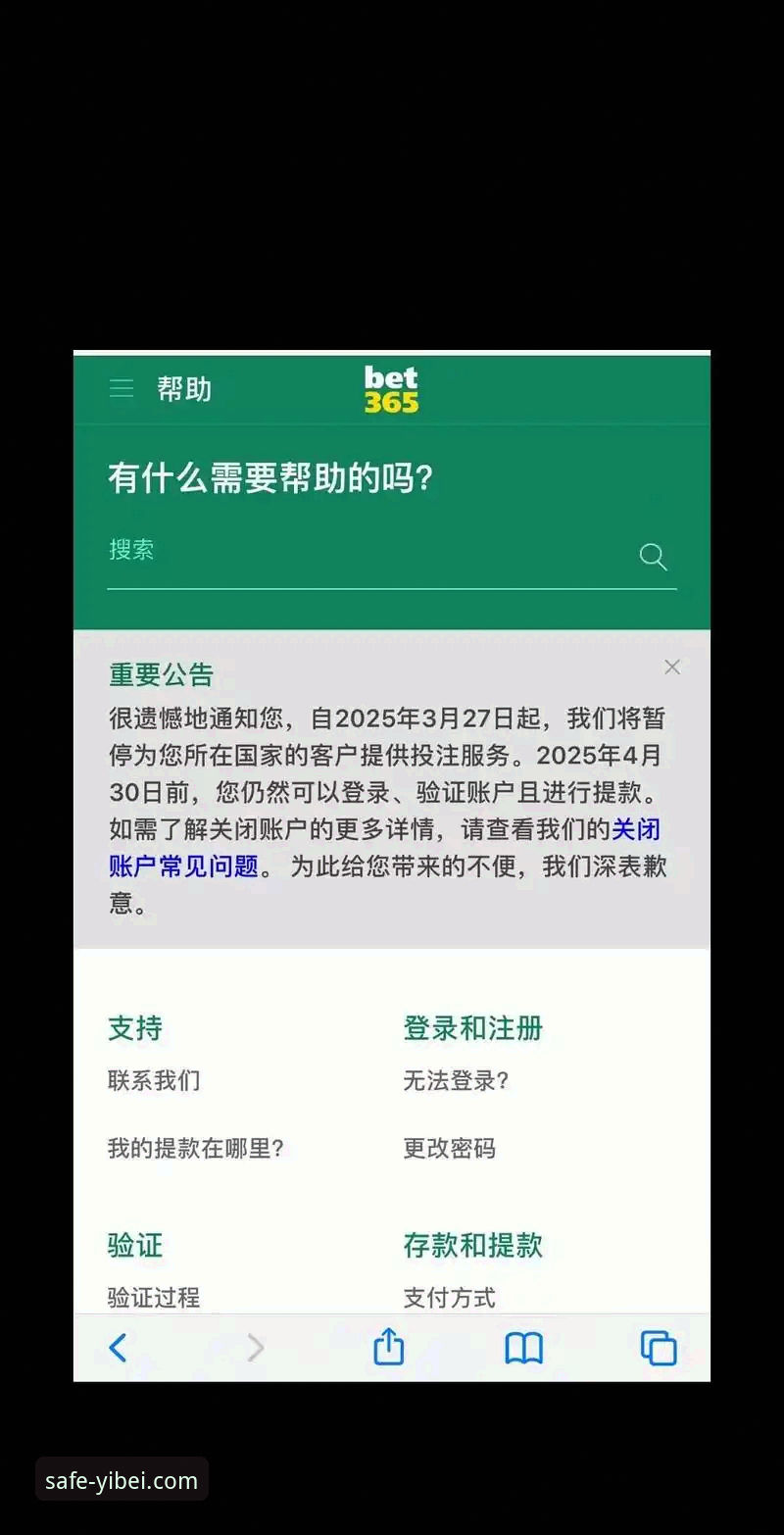 易倍体育官方最新版和旧版有什么区别？2026安全版本深度评测与选择指南