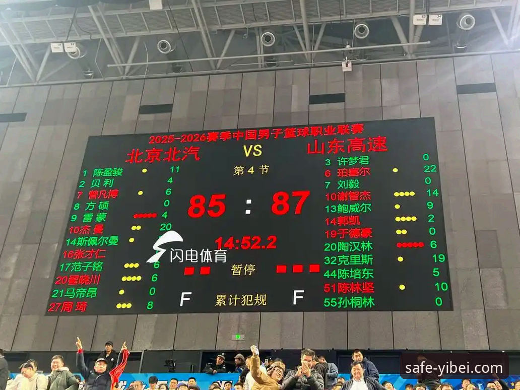 资深球迷实战分享：用易倍体育官网最新版看CBA加时绝杀，这份观赛体验报告说透了