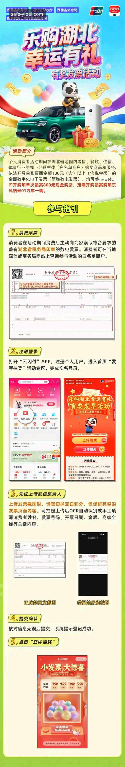 易倍体育最新版使用指南：从安全登录到全平台畅玩的一站式攻略